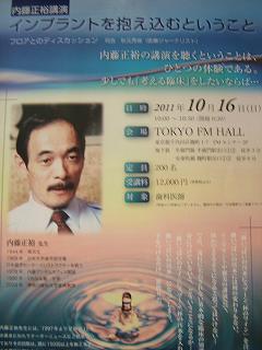 2011_1017DR内藤0003.JPG
